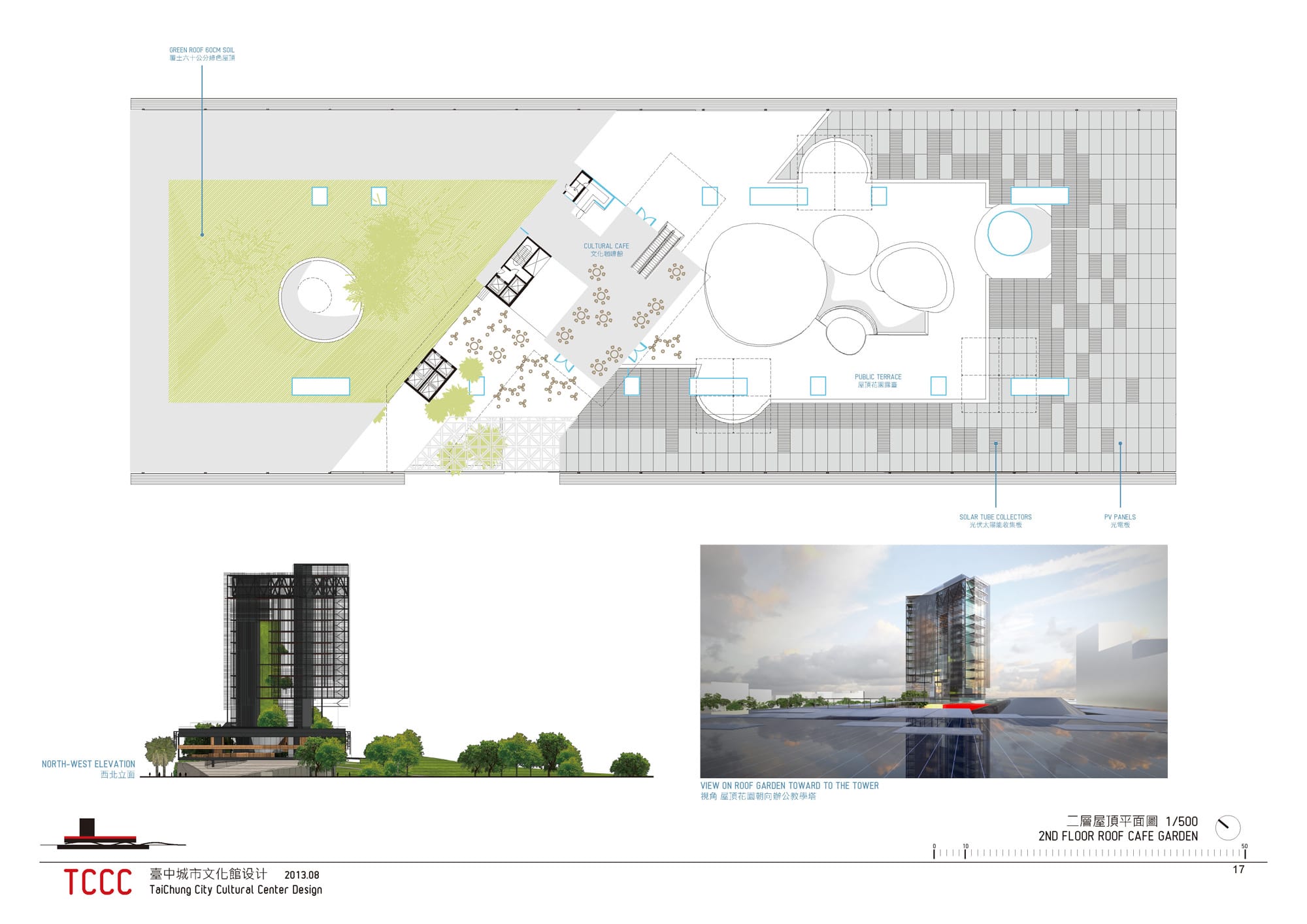 Second Prize Taichung City Cultural Center