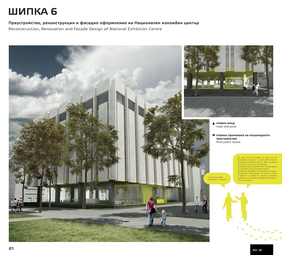 Competition National Exhibition Centre of Bulgaria