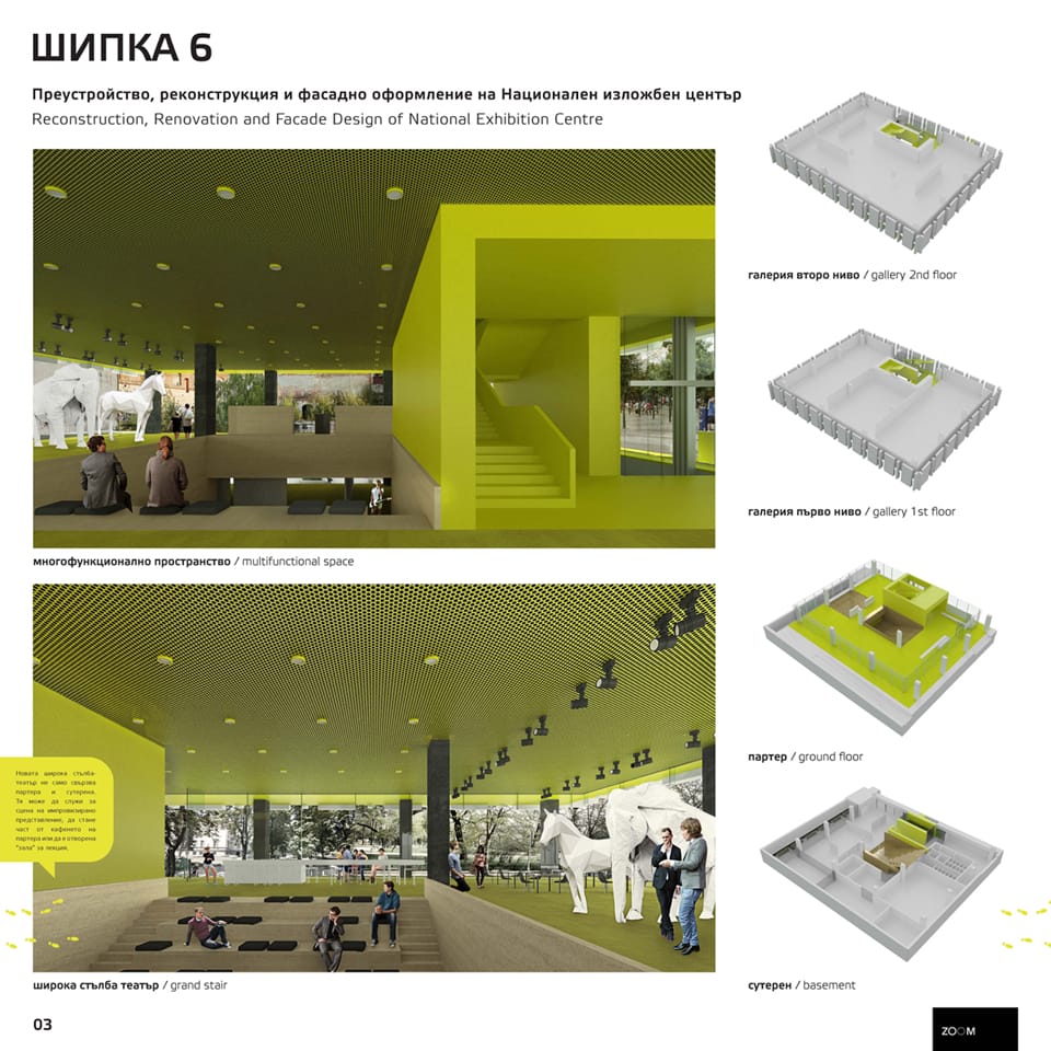 Competition National Exhibition Centre of Bulgaria